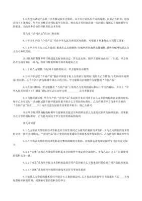 技術轉讓合同書（存儲技術版）范本模板