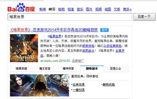 暗黑世界百服慶典 無錫七酷網(wǎng)絡(luò)科技的冷思考